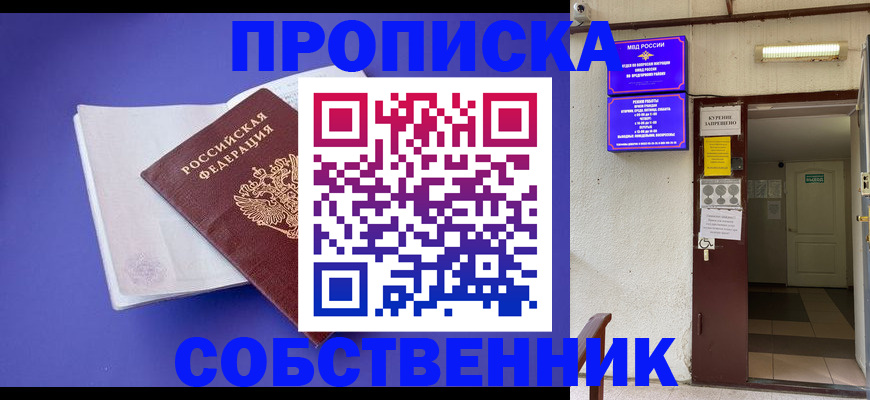 временная регистрация 2025 в Канаше