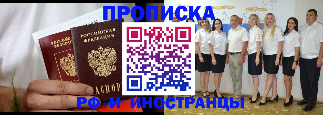 пропишу в квартире в Канаше
