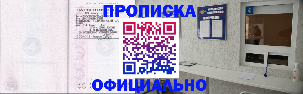временная регистрация госуслуги в Канаше